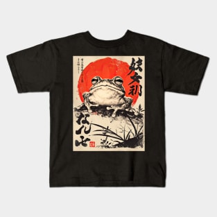 vintage japanese grumpy frog Kids T-Shirt